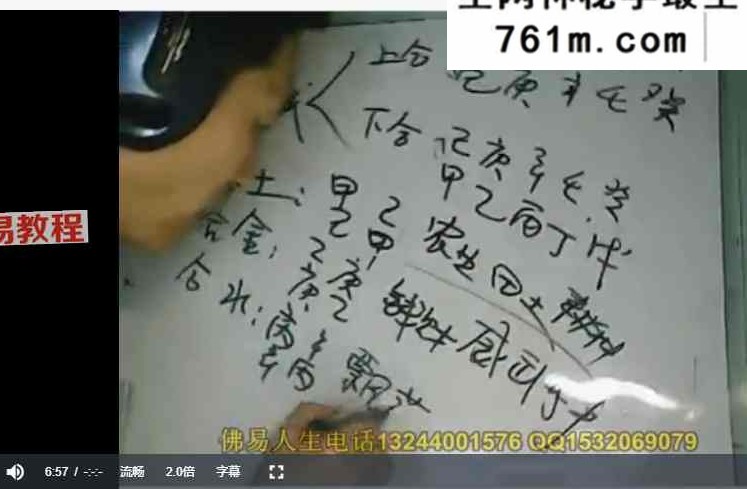佛易老师阴盘奇门 婚姻 格局 风水禁忌 择日详解 视频44集+课件