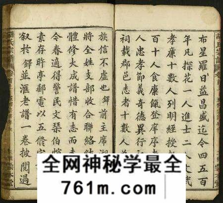 湖北胡氏族谱-胡氏宗谱 [12卷及卷首4末1](别名：胡氏上分五修宗谱).pdf电子版