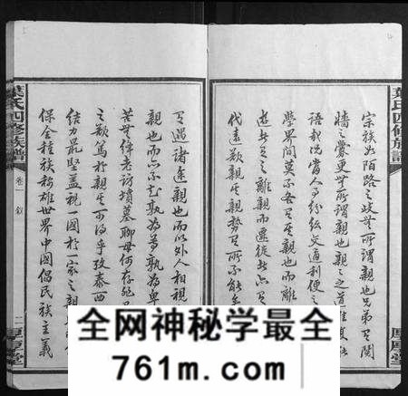 湖南叶氏族谱-叶氏四修族谱[16卷].pdf电子版