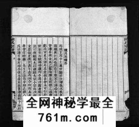 浙江陈氏族谱-陈氏宗谱 [不分卷].pdf电子版
