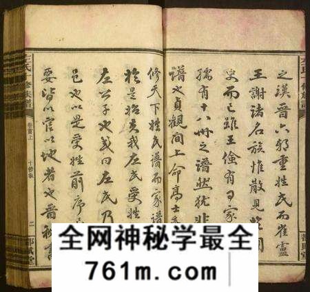 湖南左氏族谱-左氏一修族谱.pdf电子版