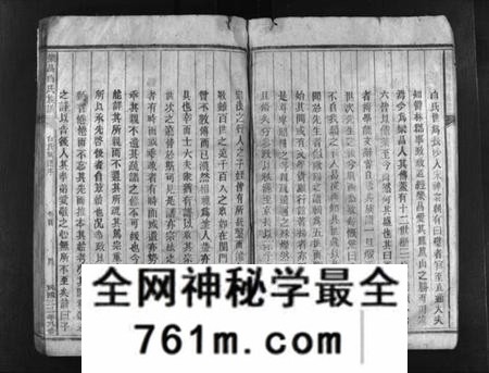 湖南白氏族谱-乐昌白氏族谱 [总卷数不详].pdf电子版