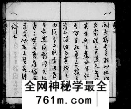 江苏何氏族谱-何氏宗谱 [22卷](别名：富杯何氏宗谱).pdf电子版