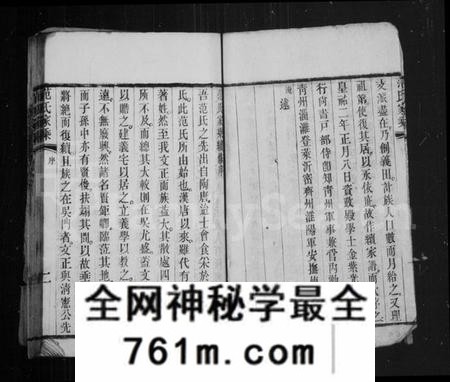 江苏范氏族谱-范氏家乘 ： [左编25卷 ： 右编16卷].pdf电子版