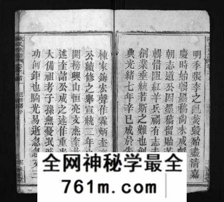 湖北陈氏族谱-陈氏族谱[40卷,首1卷](别名：Chen Shi Zu Pu、陈氏族谱、义陈宗谱).pdf电子版