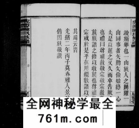 湖南陈氏族谱-虎潭陈氏续修族谱 [19卷,首尾各3卷,末1卷].pdf电子版