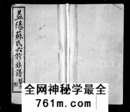 湖南苏氏族谱-苏氏族谱 [23卷,首末各1卷].pdf电子版