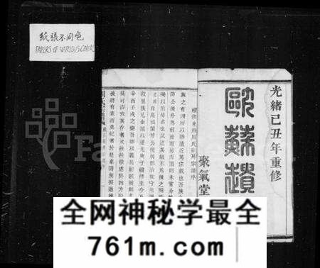 江苏周氏族谱-周氏宗谱 [6卷](别名：来苏周氏前房宗谱).pdf电子版