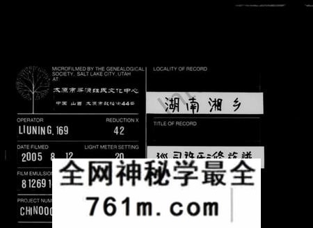 湖南许氏族谱-上湘许氏三修族谱 [13卷,及卷首末].pdf电子版