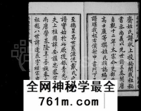 江苏戴氏族谱-戴氏宗谱 [8卷](别名：锡山戴氏宗谱).pdf电子版