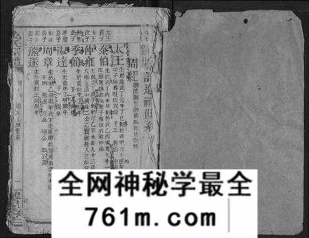 湖北万氏族谱-万氏宗谱.pdf电子版