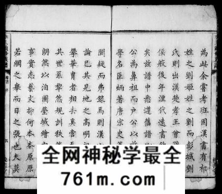 湖南刘氏族谱-湘邵刘氏续修族谱 [17卷,及卷首末].pdf电子版