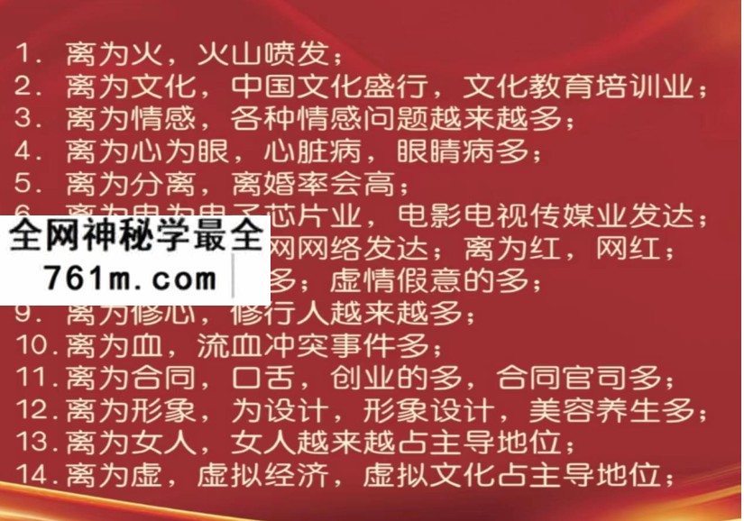李晋宇《姓名学》133页