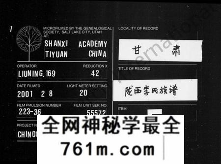 江西李氏族谱-陇西李氏族谱 [32卷,及卷首].pdf电子版