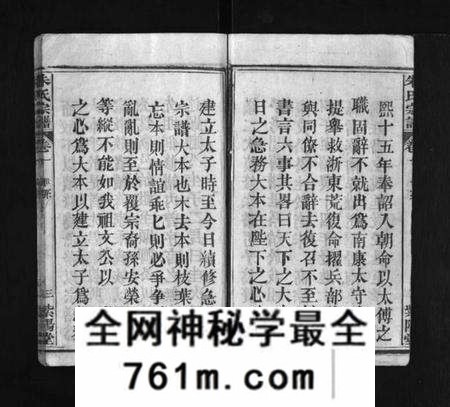 湖北朱氏族谱-朱氏宗谱 [20卷](别名：浠川朱氏宗谱、Zhu Shi Zong Pu).pdf电子版