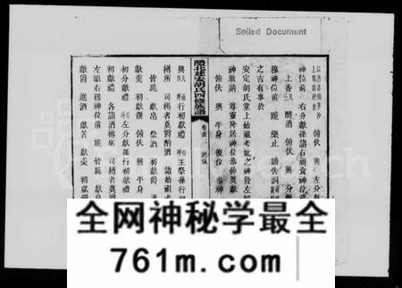 湖南胡氏族谱-醴北建安胡氏四修族谱 [12卷,首6卷].pdf电子版