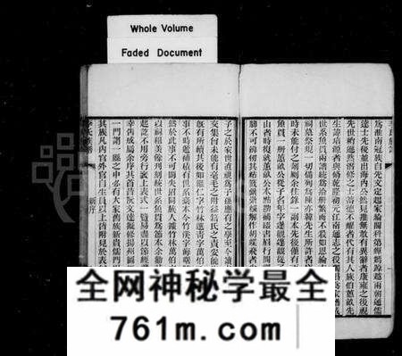 江苏李氏族谱-李氏世谱 [4卷](别名：兴化李氏族谱).pdf电子版