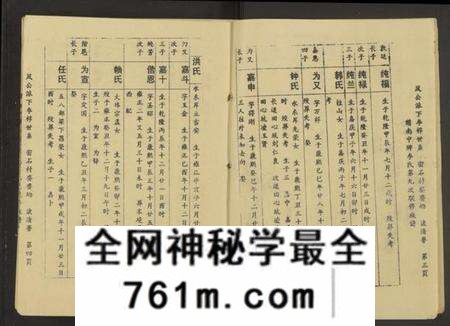 江西李氏族谱-赣南中牌祠李氏族谱[不分卷].pdf电子版