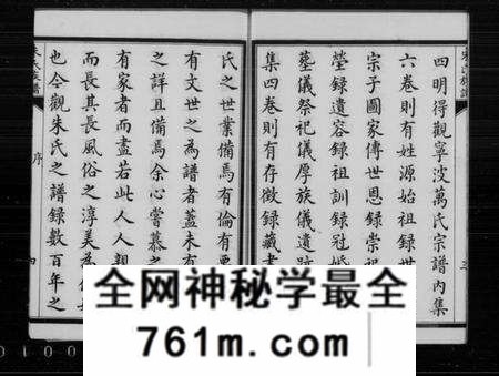 江苏朱氏族谱-上海朱氏族谱 [8卷](别名：朱氏族谱).pdf电子版