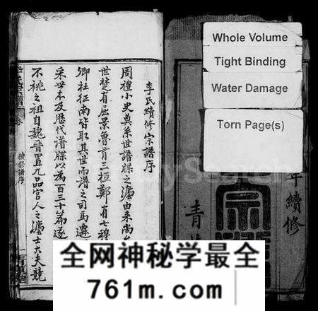湖北李氏族谱-李氏续修宗谱 [48卷,首5卷](别名：楚黄李氏宗谱、李氏宗谱).pdf电子版