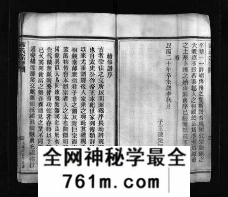浙江谢氏族谱-谢氏宗谱 [不分卷].pdf电子版