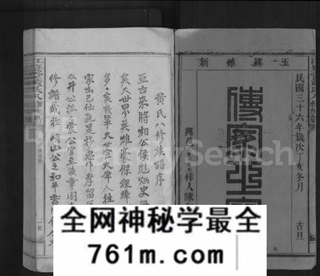江西黄氏族谱-江夏堂黄氏八修族谱 [不分卷].pdf电子版