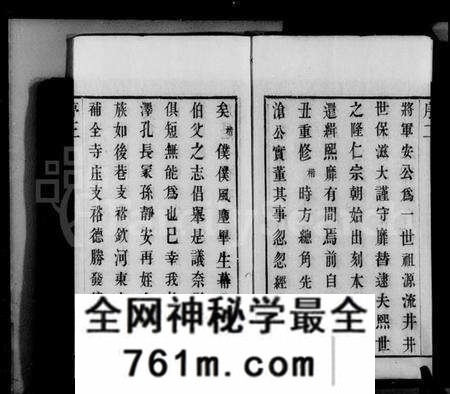 江苏平氏族谱-锡山平氏宗谱 [10卷](别名：平氏宗谱).pdf电子版