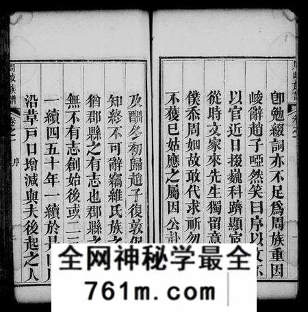 湖北周氏族谱-周岐族谱 [10卷](别名：周岐宗谱).pdf电子版