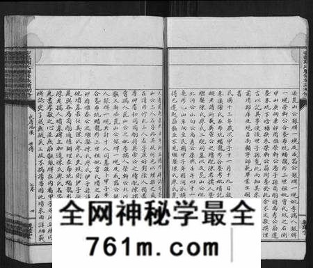 江西谢氏族谱-雩都谢氏联修族谱初修[按房分卷].pdf电子版