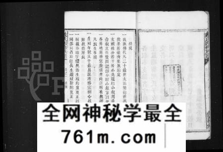 湖南戴氏族谱-鹤岭戴氏四修族谱 _ [40卷].pdf电子版