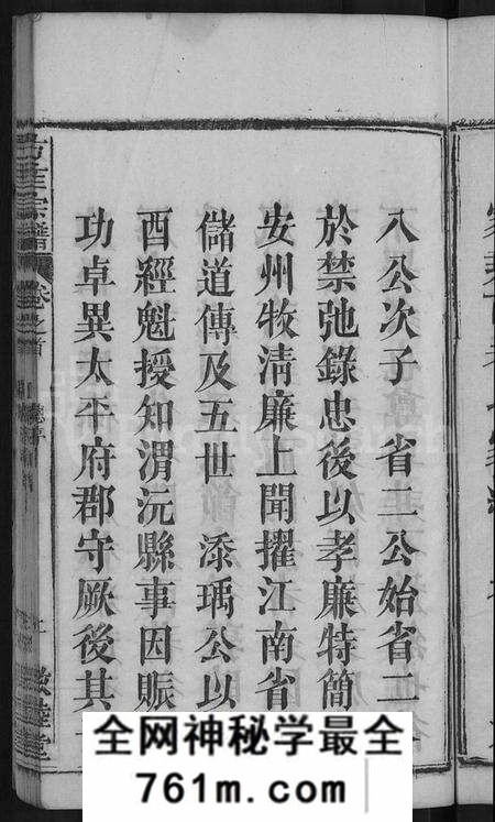 湖北方匡氏方氏匡氏族谱-方匡宗谱 [63卷首3卷](别名：义水方匡宗谱).pdf电子版