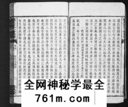 湖南胡氏族谱-胡氏族谱 _ [卷数杂异].pdf电子版