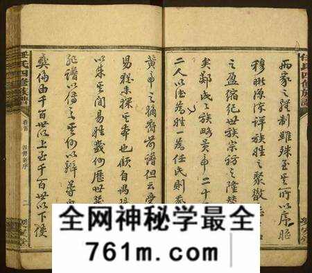 湖南任氏族谱-任氏四修族谱[13卷,首2卷].pdf电子版