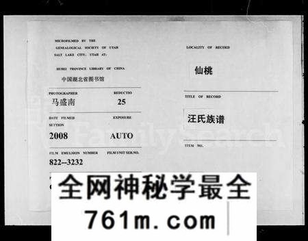 湖北陈氏族谱-松湖陈氏宗谱 [44卷,首4卷](别名：黄冈松山陈氏续编本宗谱、松湖陈氏续编本宗谱、楚黄松湖陈氏续编本宗谱、陈氏宗谱).pdf电子版