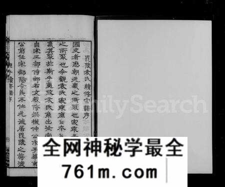 江苏袁氏族谱-毘陵袁氏宗谱 [6卷](别名：袁氏宗谱).pdf电子版