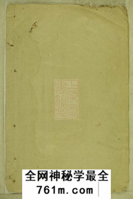 萍乡武城曾氏重修族谱不分卷
