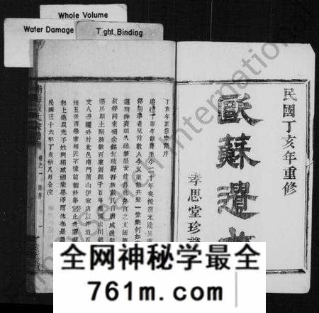 浙江戴氏族谱-浦阳建溪戴氏宗谱 [24卷].pdf电子版