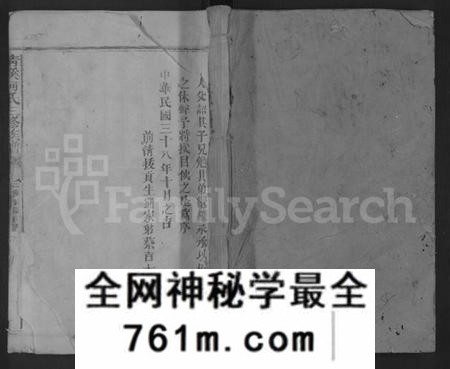 江西何氏族谱-清溪何氏三修族谱 [34卷].pdf电子版