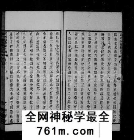 江苏徐氏族谱-徐氏宗谱 [8卷](泥河桥徐氏宗谱).pdf电子版
