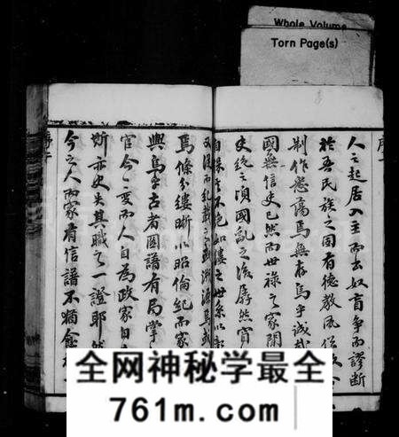 江苏白氏族谱-晋陵白氏宗谱 [21卷,外篇6卷,末1卷](别名：晋陵白氏八修宗谱).pdf电子版