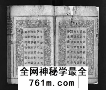 湖南罗氏族谱-彭城罗氏族谱 [16卷,首1卷].pdf电子版