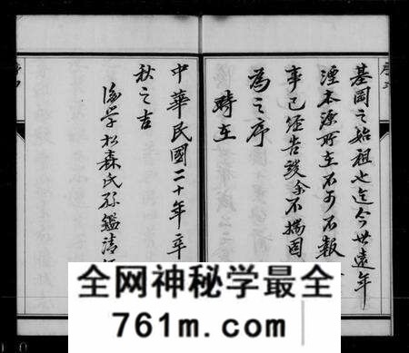 江苏孔氏族谱-孔氏宗谱 [8卷](别名：云阳寺基冈孔氏重修族谱).pdf电子版