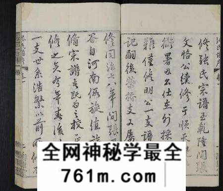 江苏张氏族谱-张氏宗谱 [28卷](别名：无锡张氏宗谱、Zhang Shi Zong Pu).pdf电子版