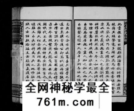 湖南龙氏族谱-龙氏泉公六修族谱 [20卷].pdf电子版