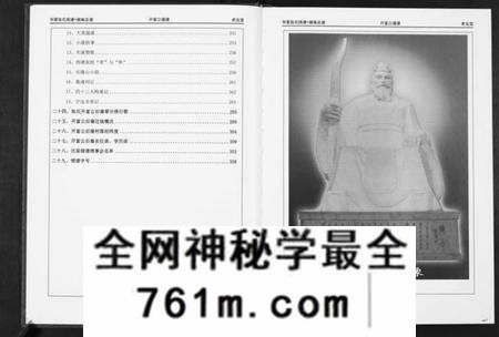 湖南张氏族谱-华夏张氏统谱湖南省.开富公通谱.pdf电子版