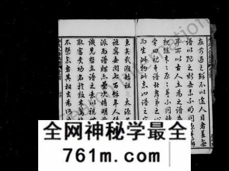 湖南李氏族谱-李氏八修族谱 [20卷,首末各1卷].pdf电子版