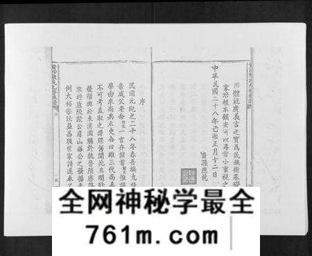 江西陈氏族谱-黄沙陈氏九修族谱.pdf电子版