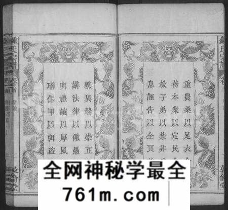 湖北锺氏族谱-锺氏宗谱 [4卷,首2卷](别名：锺氏增修宗谱、Zhong Shi Zhongpu、钟氏宗谱、Zhong Family Genealogy from Hubei Pr