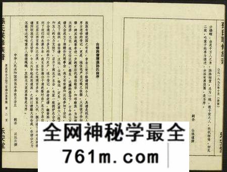 江西孙氏族谱-孙氏联修族谱.pdf电子版