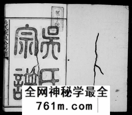 江西吴氏族谱-吴氏秉良公六修房谱 [18卷,含卷首].pdf电子版